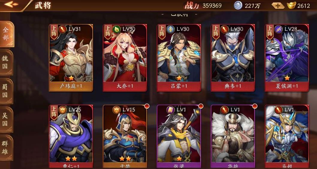 放开那三国3怎么换英雄