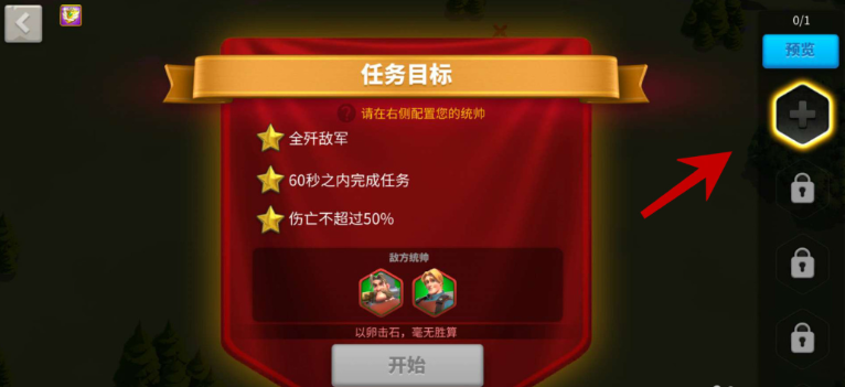 万国觉醒远征第二十关怎么过