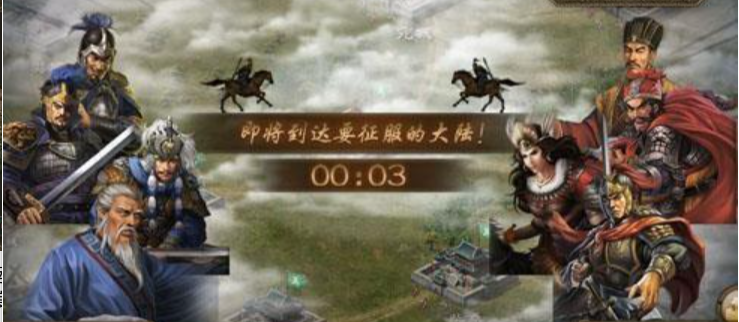 攻城掠地远征输了有什么惩罚