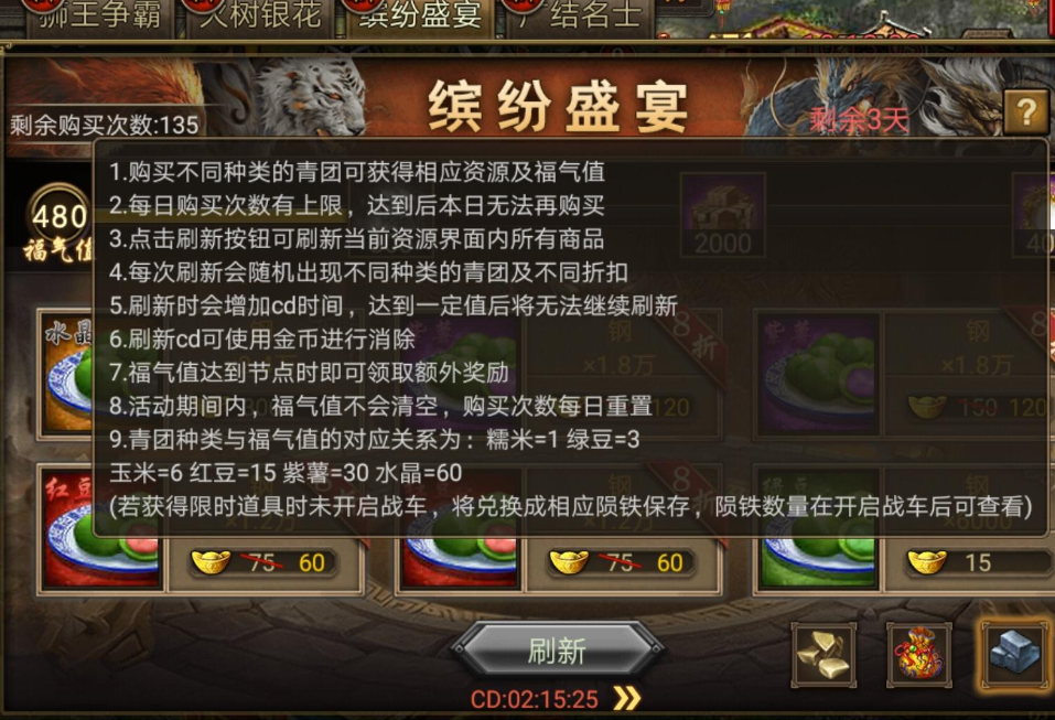 攻城掠地远征输了有什么惩罚