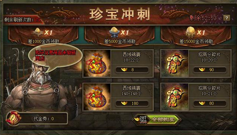 攻城掠地远征输了有什么惩罚