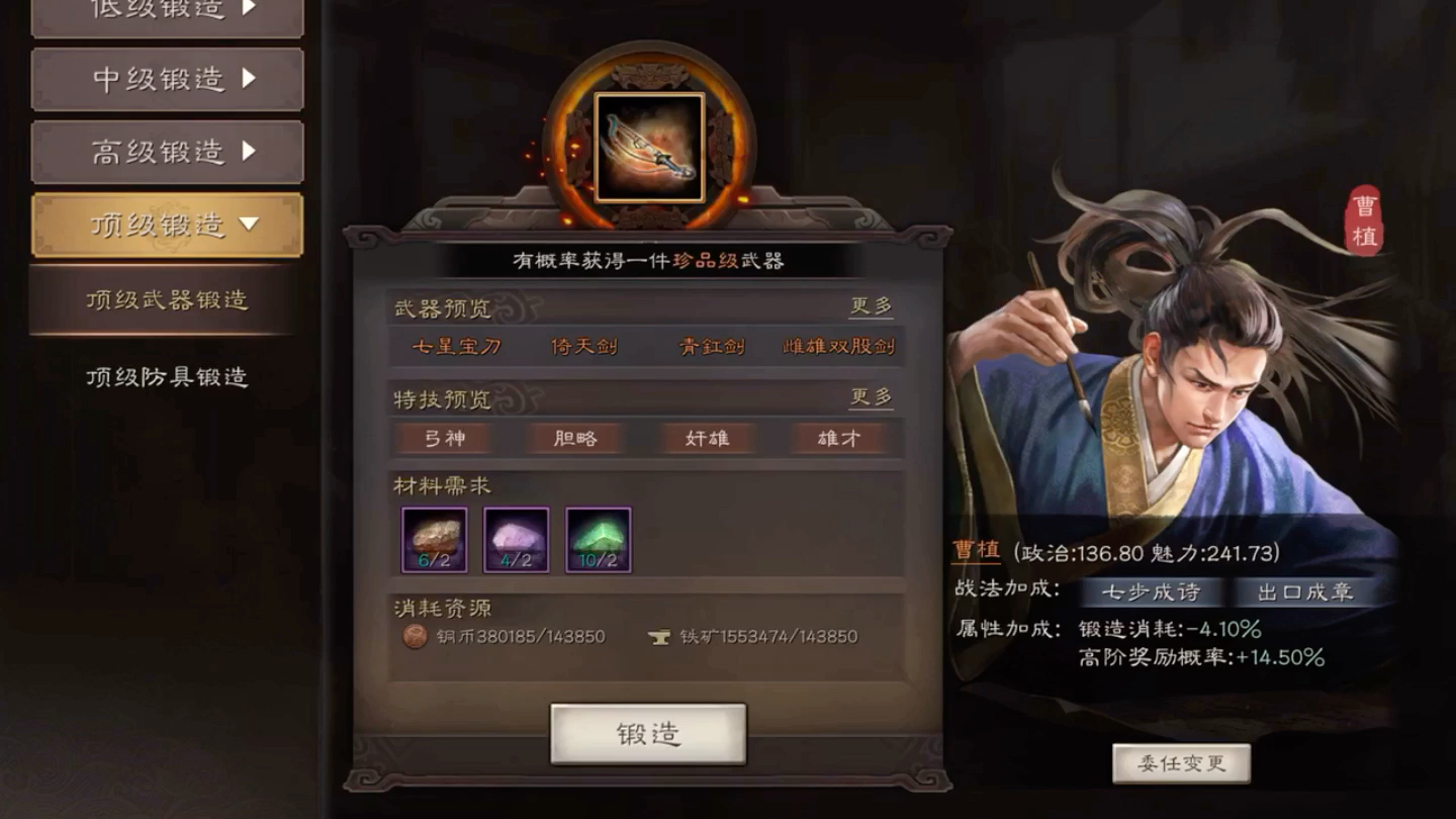 三国志战略版s3赛季功勋换什么
