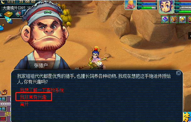 梦幻西游开牧场需要什么手续