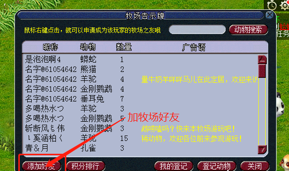 梦幻西游开牧场需要什么手续