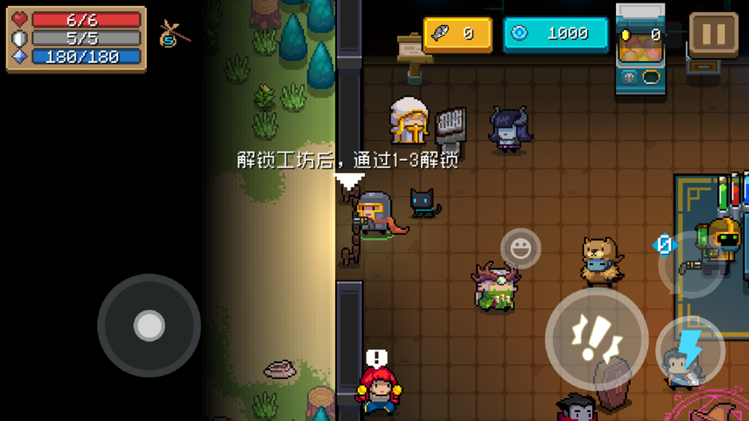 元气骑士炼气要诀需要什么植物