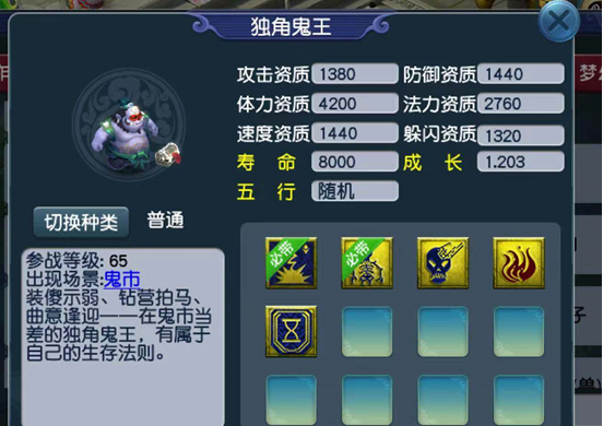 梦幻西游45级龙宫带什么宝宝