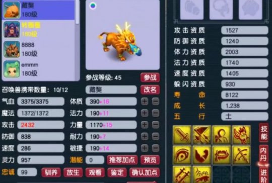 梦幻西游45级龙宫带什么宝宝