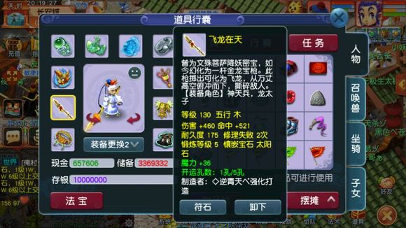 梦幻西游龙宫法伤怎么提上去