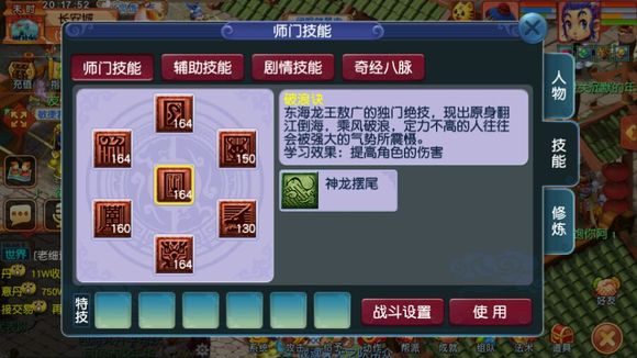 梦幻西游龙宫法伤怎么提上去