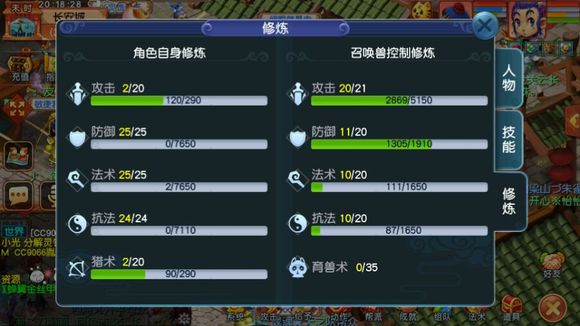 梦幻西游龙宫法伤怎么提上去