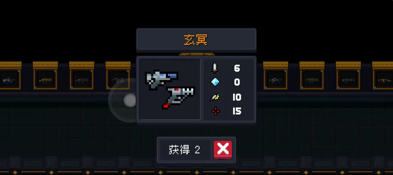 元气骑士玄冥可以合成什么