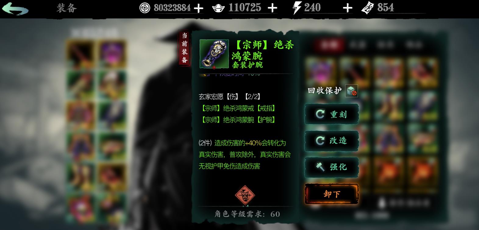 影之刃3绝杀在哪刷