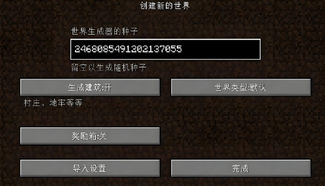 我的世界创造怎么找村庄