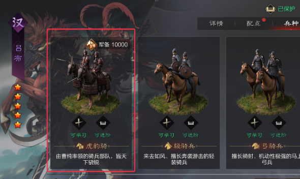 率土之滨敌对怎么用