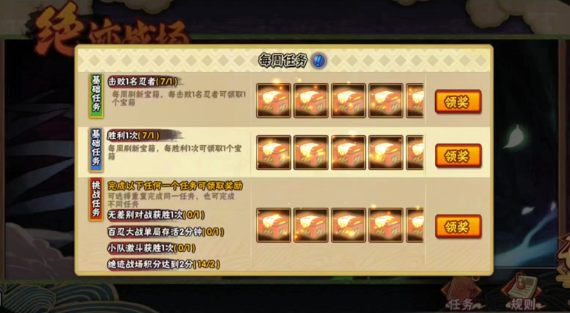 火影忍者怎么领活力