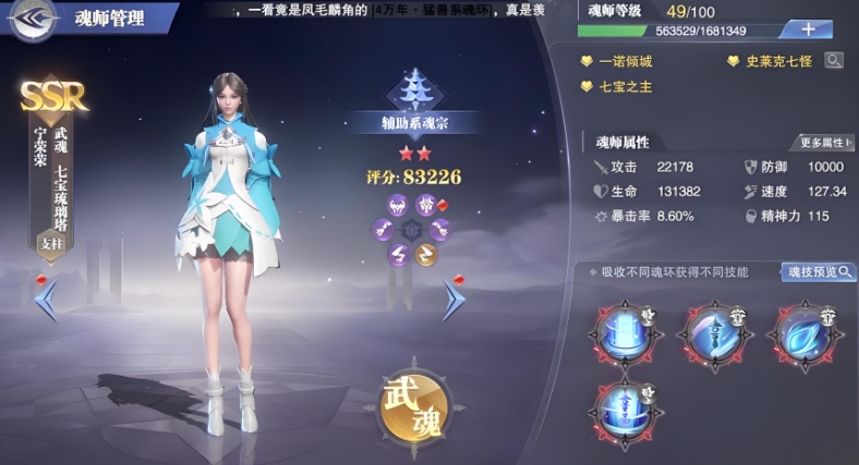 斗罗大陆魂师对决毒爆流怎么玩