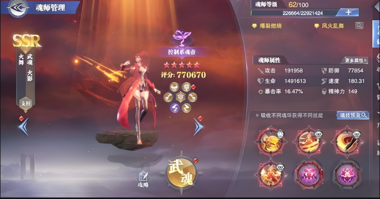 斗罗大陆魂师对决毒爆流怎么玩