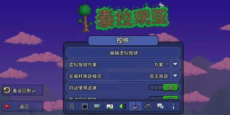 泰拉瑞亚怎么入门