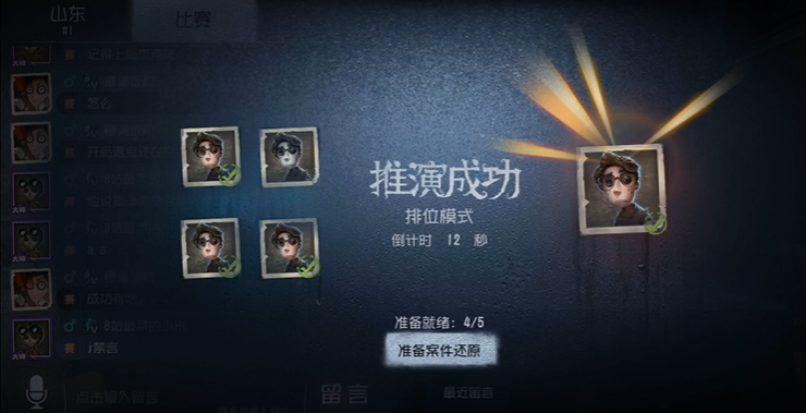 第五人格殿堂级是什么