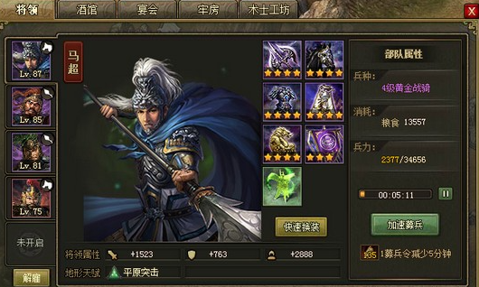 攻城掠地长坂坡曹仁怎么打