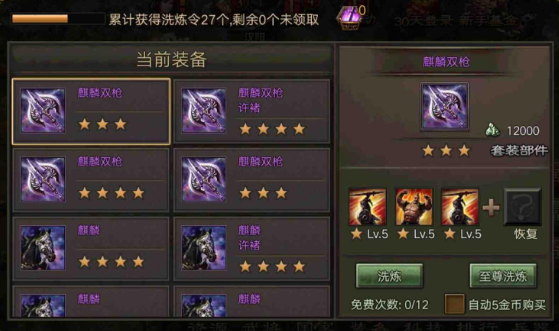 攻城掠地平民金币怎么合理使用 攻城掠地平民金币怎么合理使用