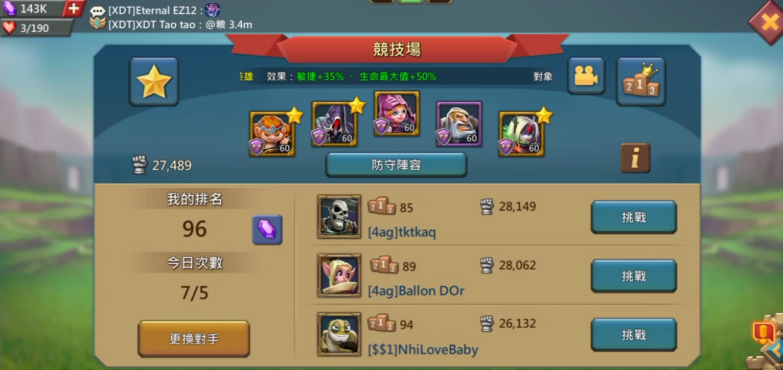 王国纪元竞技场怎么打