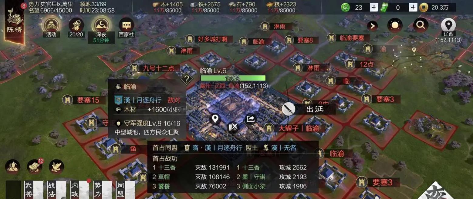 率土之滨怎么测实际拆迁值
