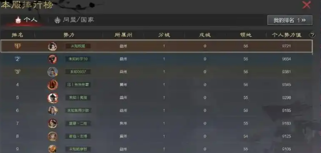 率土之滨守军城区怎么获得 率土之滨守军城区怎么获得
