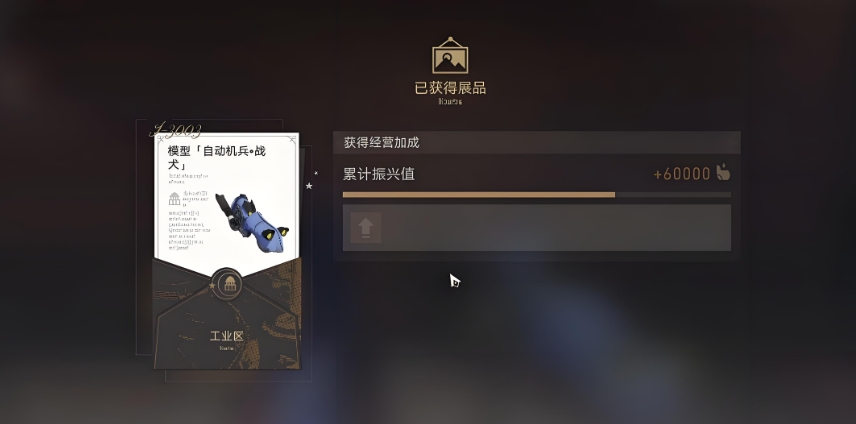 崩坏星穹铁道冬城博物馆4区全s怎么配置