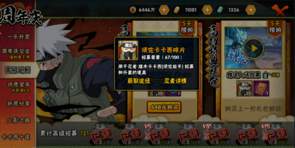 火影忍者怎么快速出a 火影忍者怎么快速出a