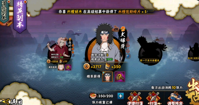 火影忍者怎么快速出a 火影忍者怎么快速出a