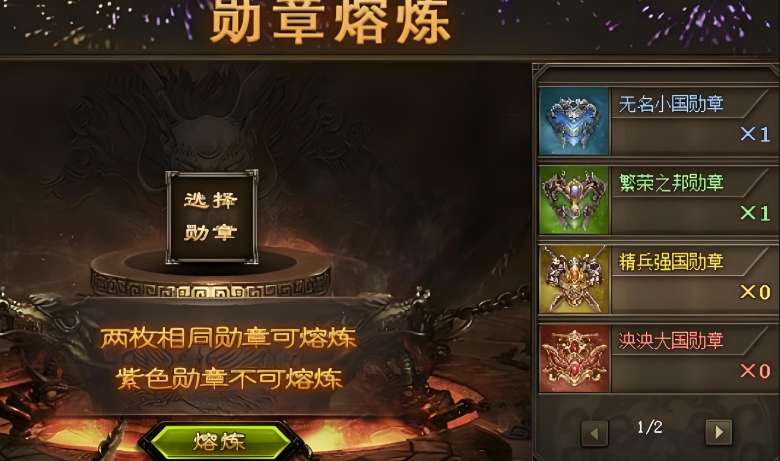 攻城掠地的王朝勋章怎么用