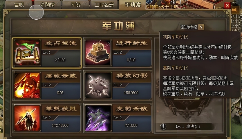 攻城掠地的王朝勋章怎么用
