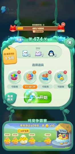 开心消消乐隐藏关474关怎么过