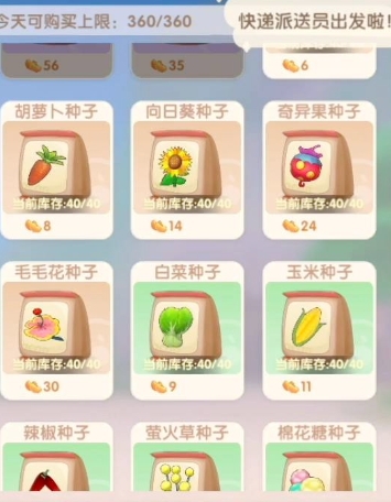 摩尔庄园手游炒双菇怎么研究 摩尔庄园手游炒双菇怎么研究