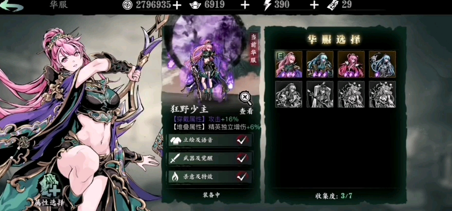 影之刃3沐小葵初阶技能怎么搭配