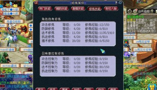 梦幻西游猎术怎么学