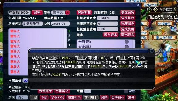 梦幻西游猎术怎么学 梦幻西游猎术怎么学