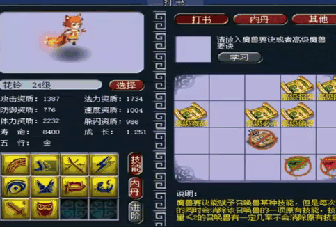 梦幻西游孩子打什么书加攻击