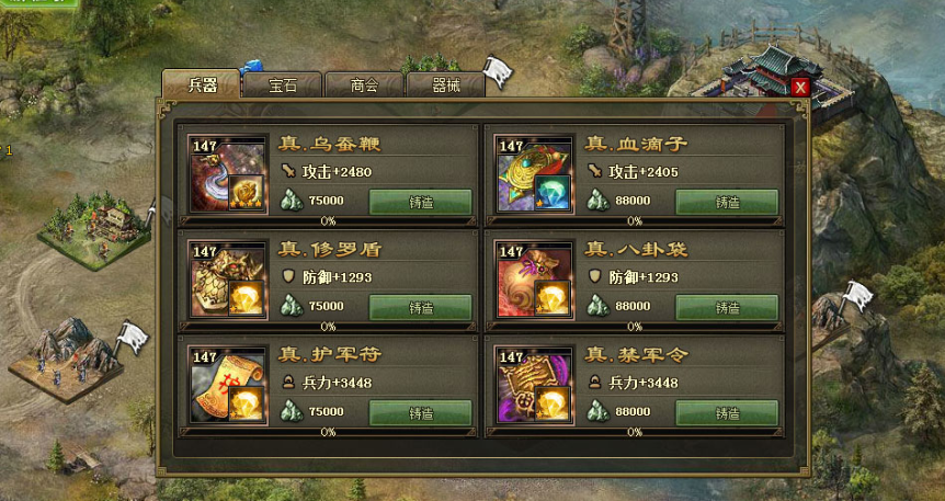攻城掠地大宴练兵符怎么拿