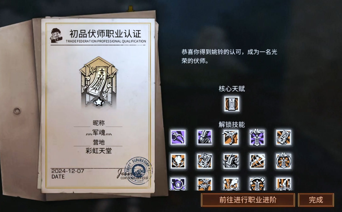 明日之后特殊效果怎么弄
