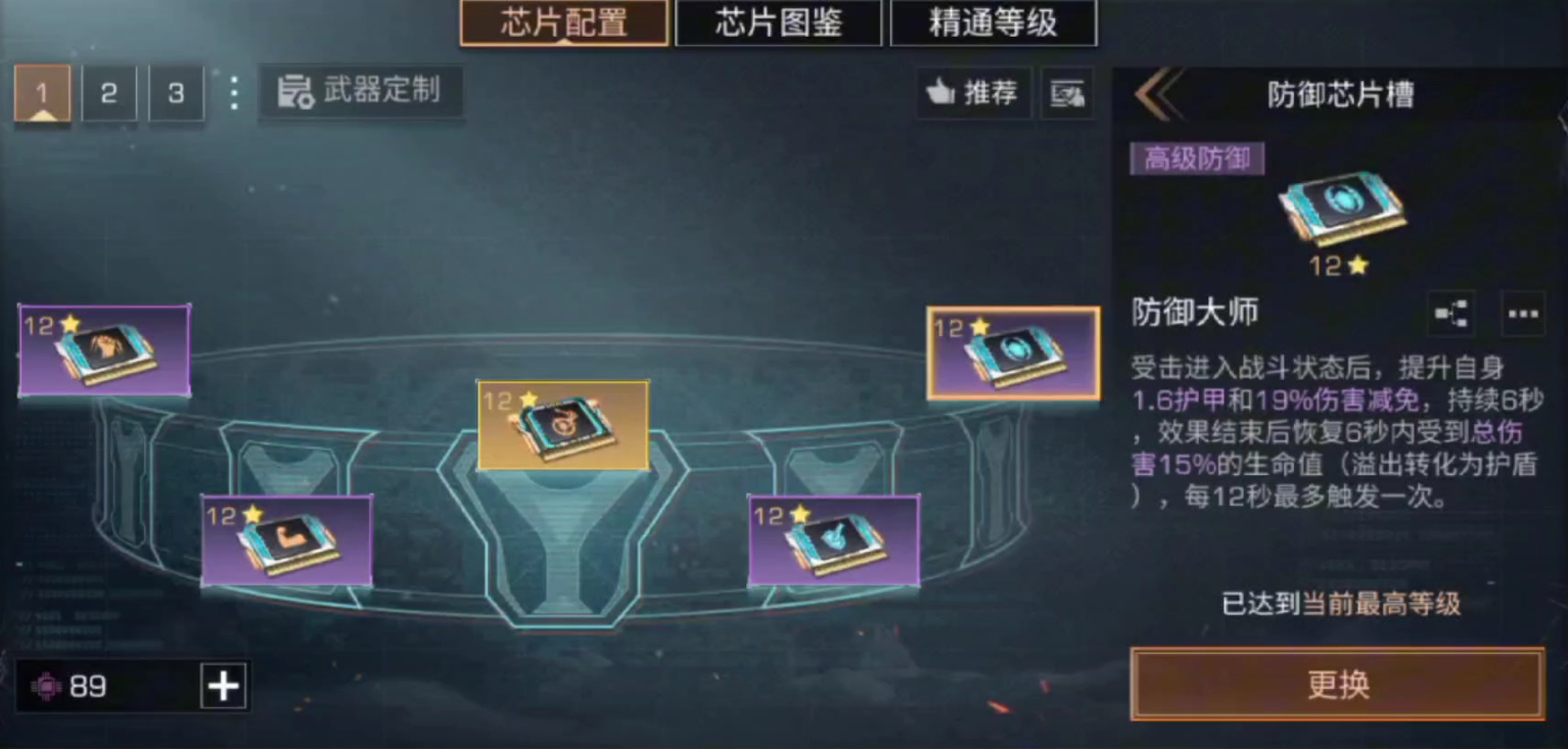 明日之后特殊效果怎么弄