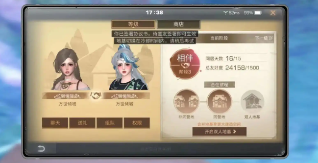 明日之后怎么卡庄园等级