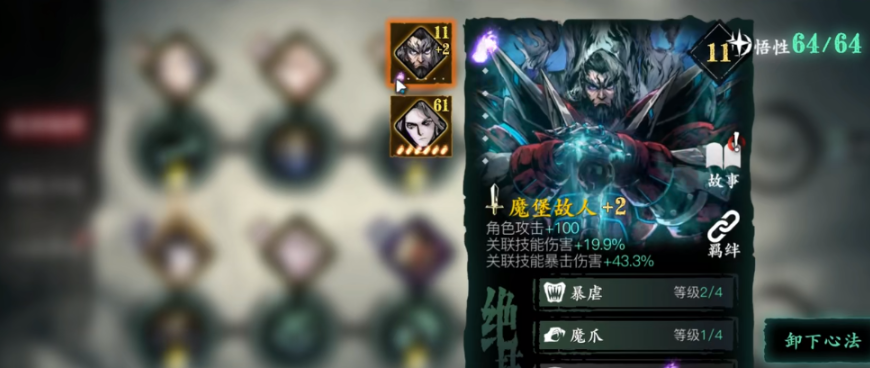 影之刃3绝技技能如何提升