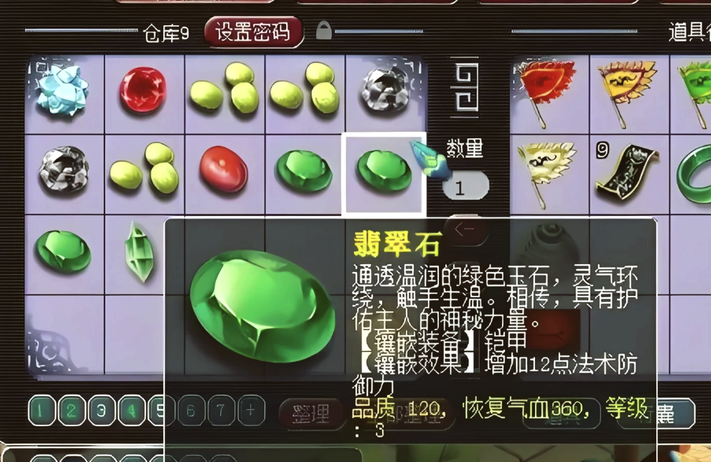 梦幻西游红宝石能吸收什么 梦幻西游红宝石能吸收什么