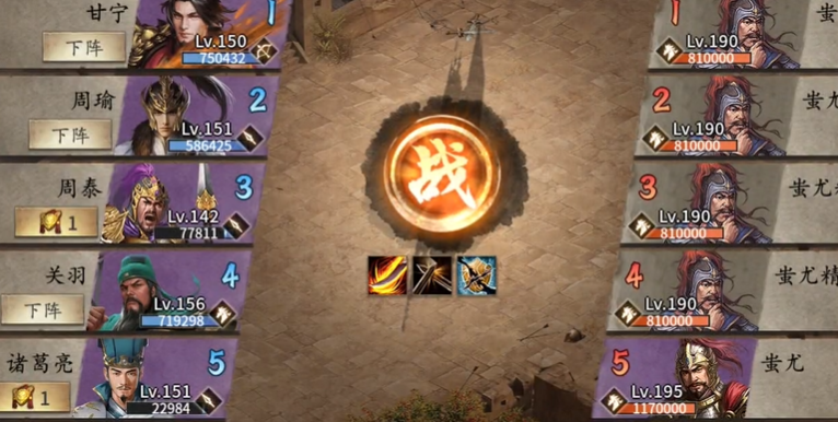 攻城掠地蚩尤怎么过