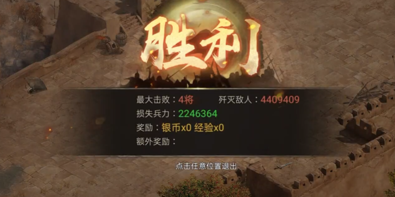 攻城掠地蚩尤怎么过 攻城掠地蚩尤怎么过
