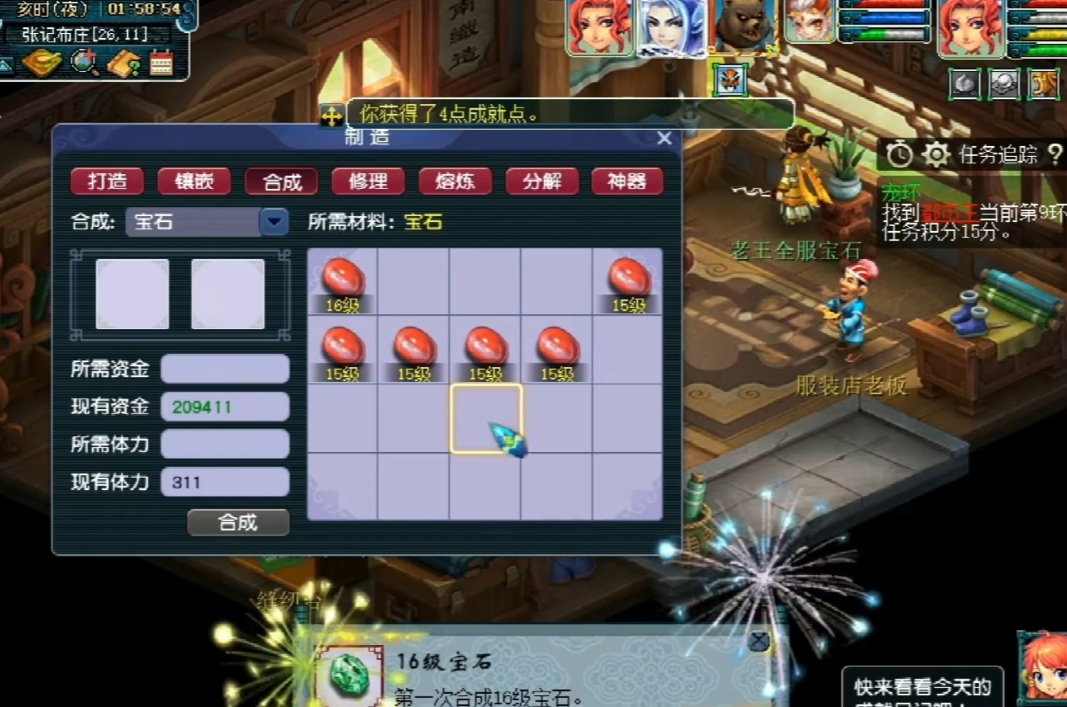 梦幻西游红宝石能吸收什么 梦幻西游红宝石能吸收什么