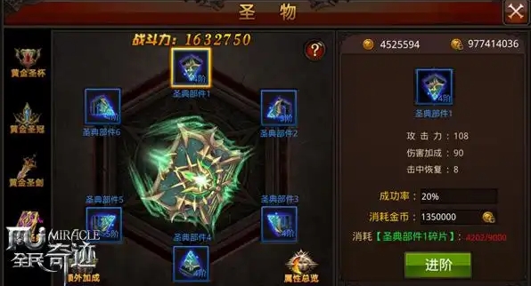全民奇迹圣导师武器怎么获取