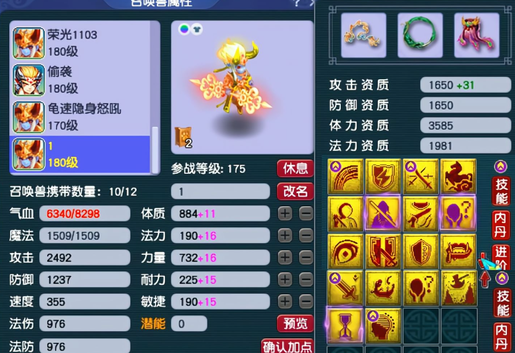 梦幻西游杀地宫用什么宝宝 梦幻西游杀地宫用什么宝宝